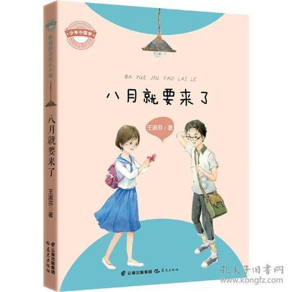 爱吃的鱼