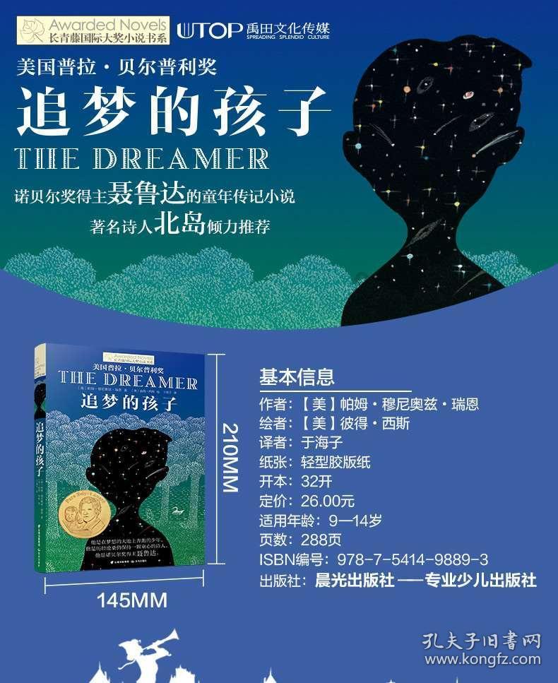 河南南阳一学校发生火灾 事故已致13人遇难