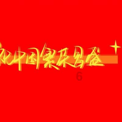 红红火火过大年，聊城7大版块324项文旅活动等你来