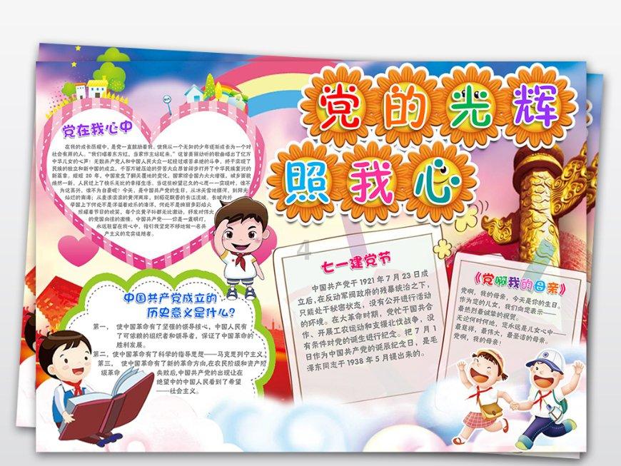刘邦从前线传来的殷勤问候让萧何害怕，萧何又是如何应对的呢？游戏画面